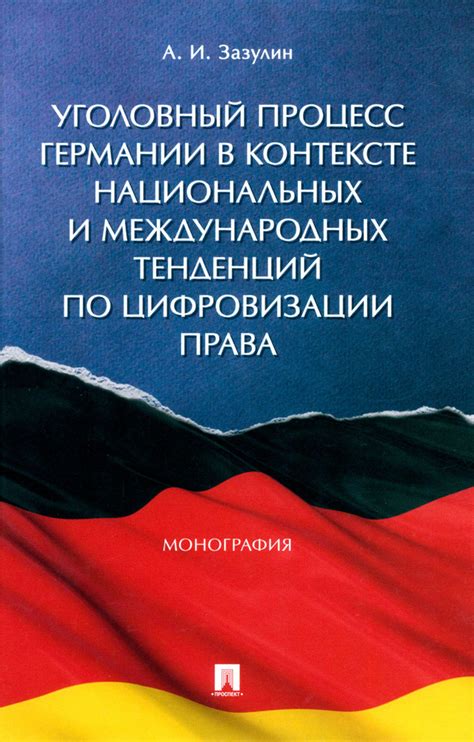 Культура в контексте национальных и международных исследований