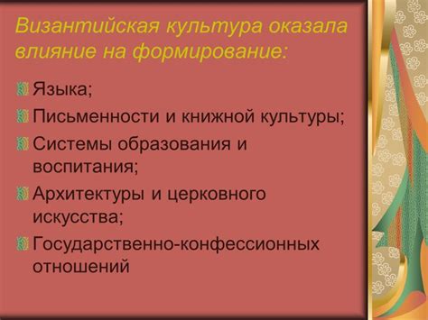 Культурное влияние на временные представления