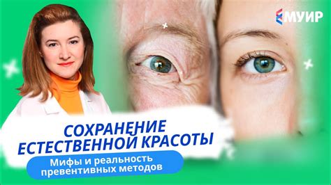 Культ красоты: мифы и реальность