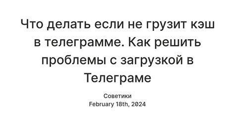 Кэш не является корневой причиной проблемы