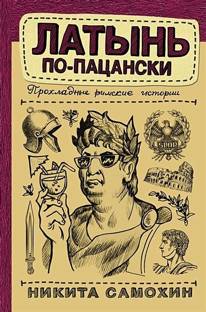 Латынь в первых книгах