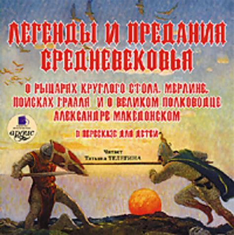 Легенды и предания о наказаниях за проникновение