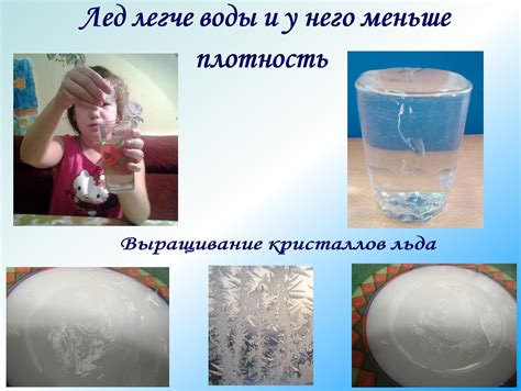 Лед легче воды