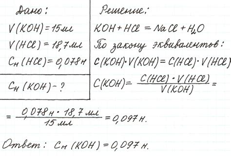 Лексические эквиваленты