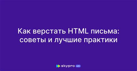 Лучшие практики заполнения темы письма