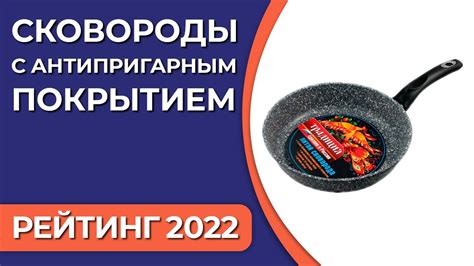 Лучшие цены на сковороды с антипригарным покрытием с крышкой 2022 года