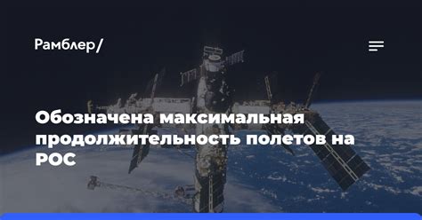 Максимальная продолжительность авиапутешествия на самолете