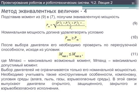 Максимально допустимый вес и его зависимость от двигателя