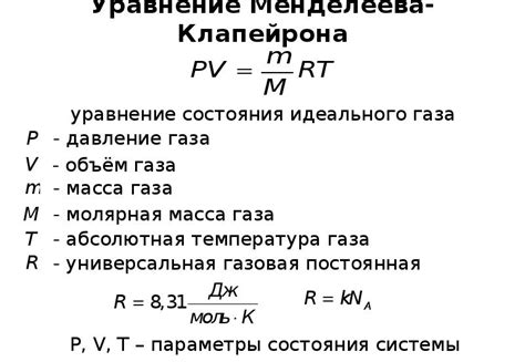 Масса газа в 10.3 м3: методы расчета