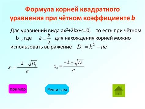 Математическая формула для нахождения корня из 3 в кубе