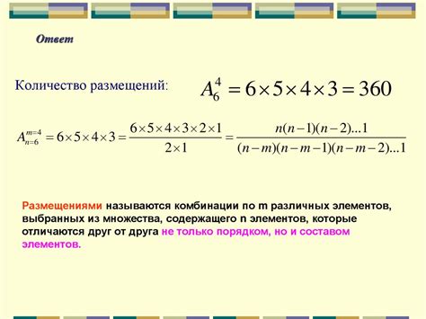 Математические формулы для расчета количества уникальных чисел