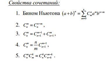 Математический расчет количества комбинаций