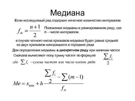 Медианы в статистике и математике