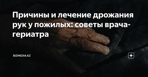 Медицинские причины дрожания коленок