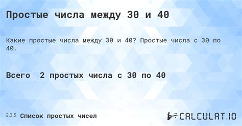 Между 30 и 40: промежуточный рубеж