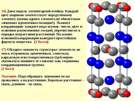 Межмолекулярные силы