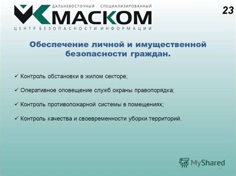 Меры качества служб охраны правопорядка