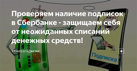 Меры предосторожности для защиты от списаний в Яндекс Деньги