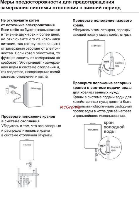 Меры предосторожности для предотвращения нагрева розетки