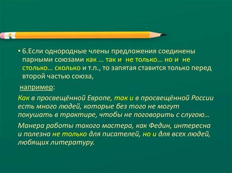 Место знаков препинания в предложении