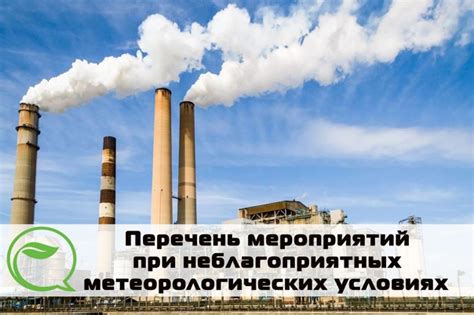 Метеорологические условия, способствующие формированию гало