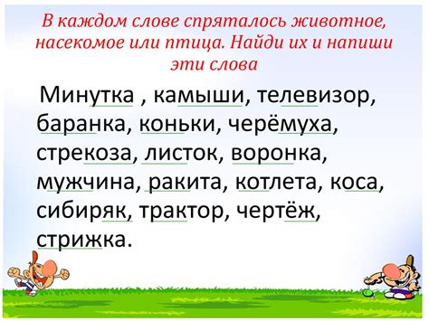 Методика подсчёта числа слогов в слове "До свидания"