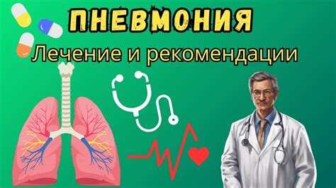 Методы лечения дома