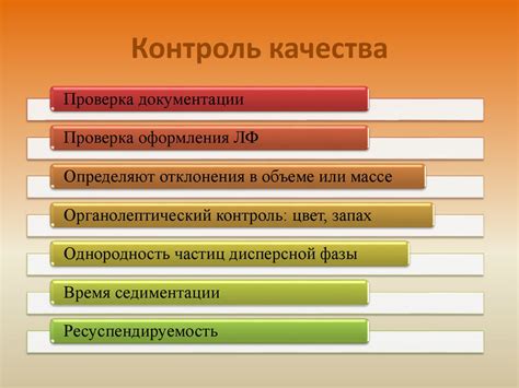 Методы предотвращения суспензии