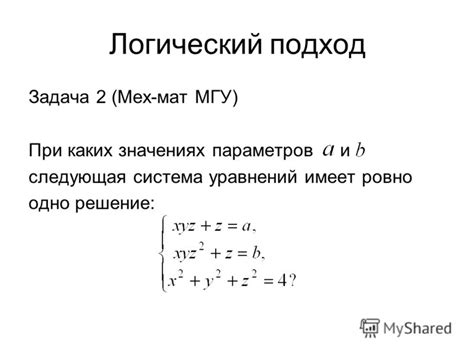 Метод 2: Геометрический подход