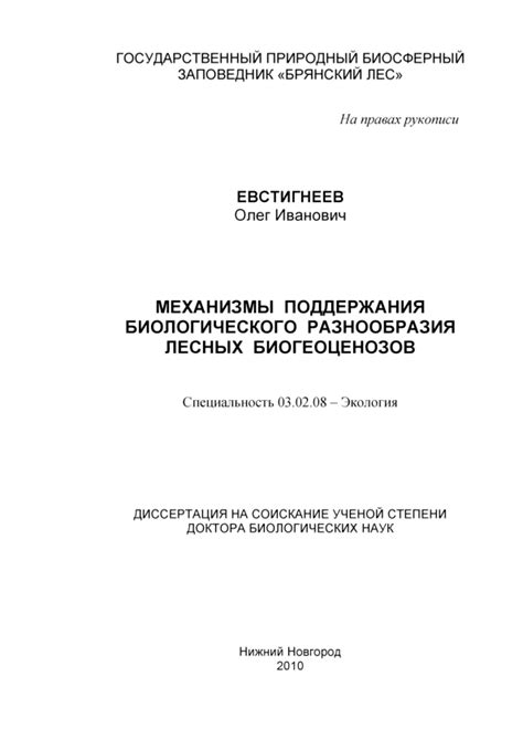 Механизмы поддержания разнообразия половых форм