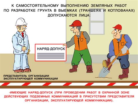 Минимальная дистанция от железной дороги при проведении земляных работ