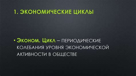 Мировая экономическая нестабильность