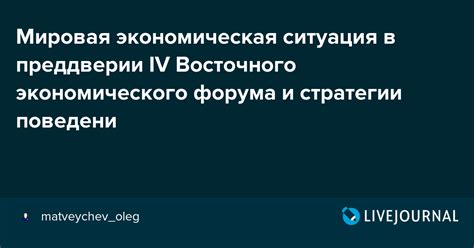 Мировая экономическая ситуация