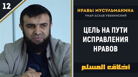 Миссия исправления нравов и общественности