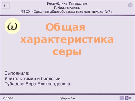 Мистический элемент