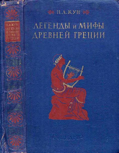 Мифы и легенды: возникновение веры в чудеса