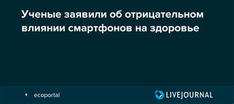 Миф об отрицательном влиянии