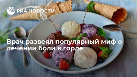 Миф о ложке в горле