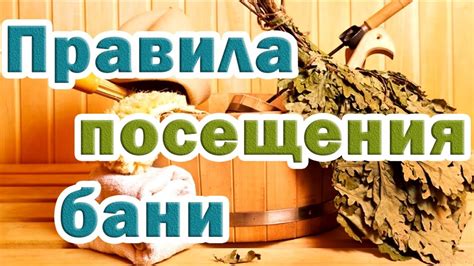 Миф 4: Позднее время - неподходящее для посещения бани