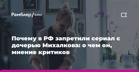 Мнение критиков: почему сериал потерял популярность?