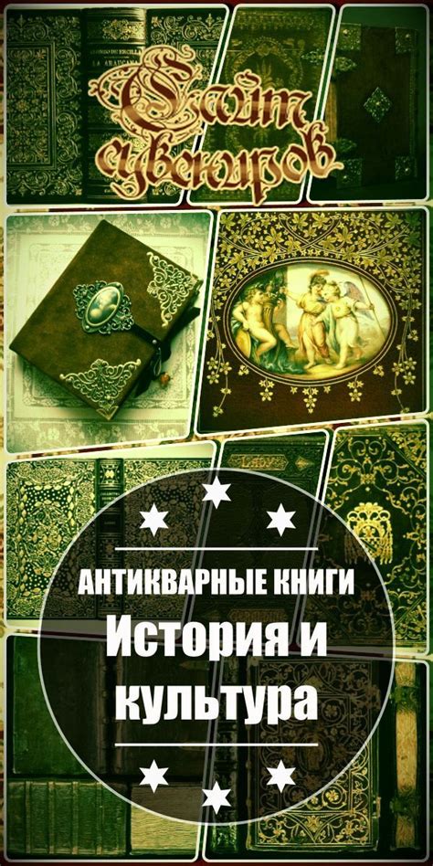 Многовековая история мастерства