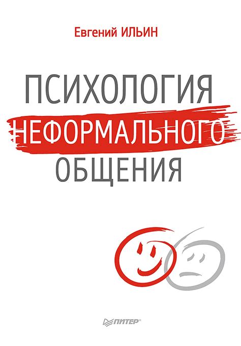 Много неформального общения