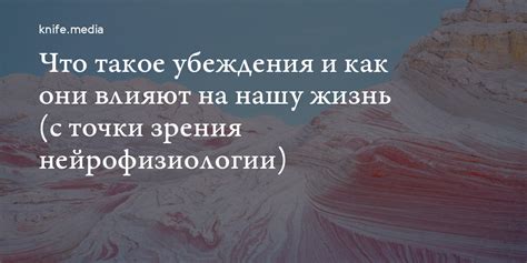 Мои убеждения и близкие точки зрения