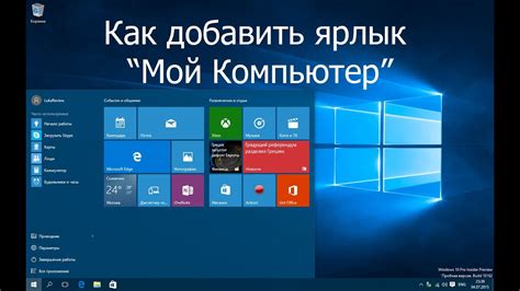 Мой компьютер пропал с рабочего стола: причины