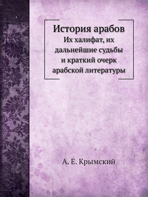 Молодые герои и их дальнейшие судьбы