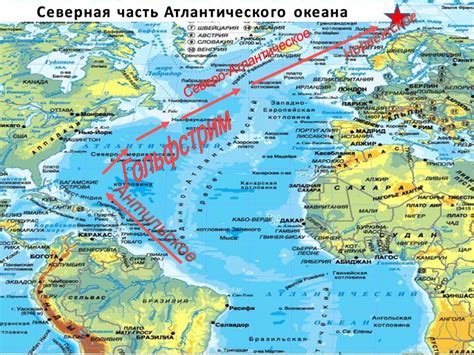 Морская связь с Атлантическим океаном