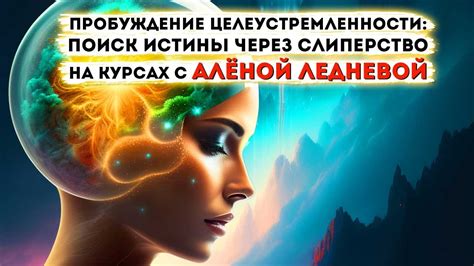 Мудрость и поиск истины