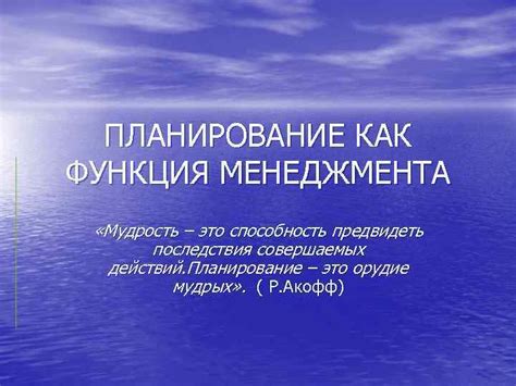 Мудрость как способность прозревать внутреннюю сущность