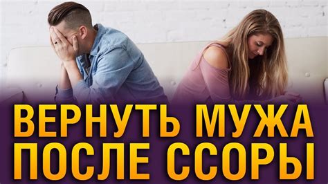 Мужчины могут сопротивляться помириться после ссоры из страха перед возможным повторным конфликтом