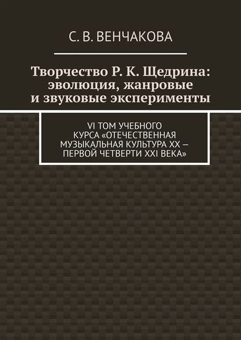 Музыка и гуманизм: новые звуковые эксперименты и философская основа